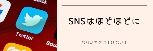 彼バレ防止策２