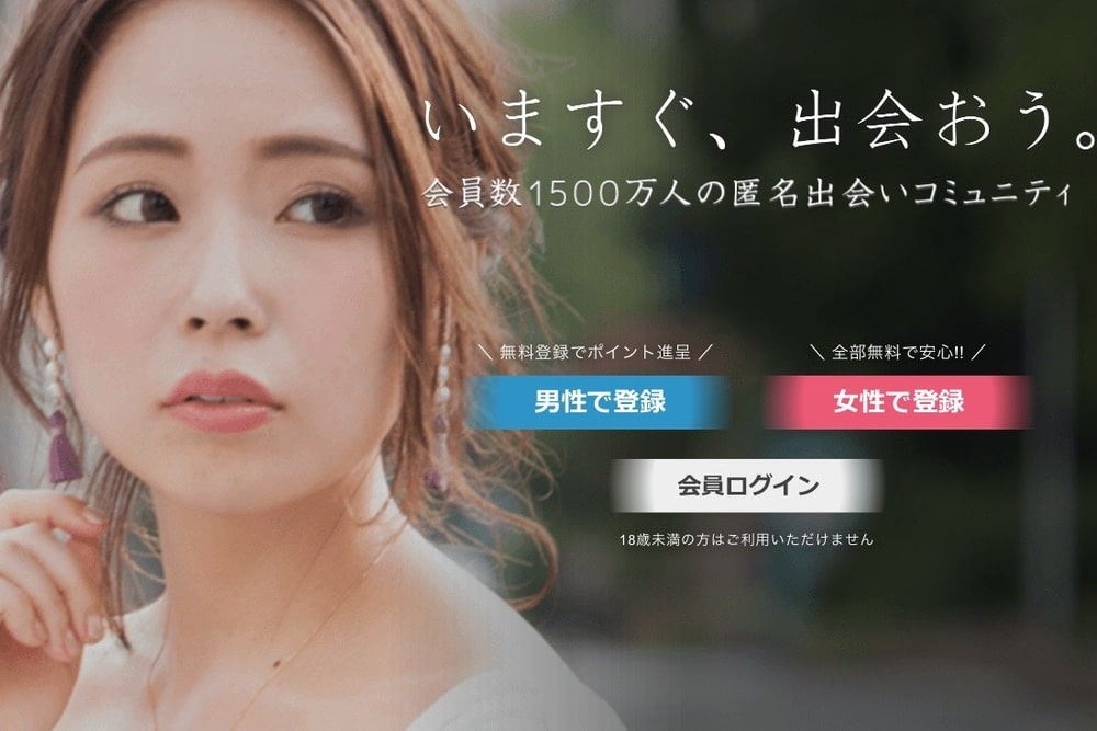 イククルでパパ活はできる？口コミ評判や機能・登録・退会方法まで解説