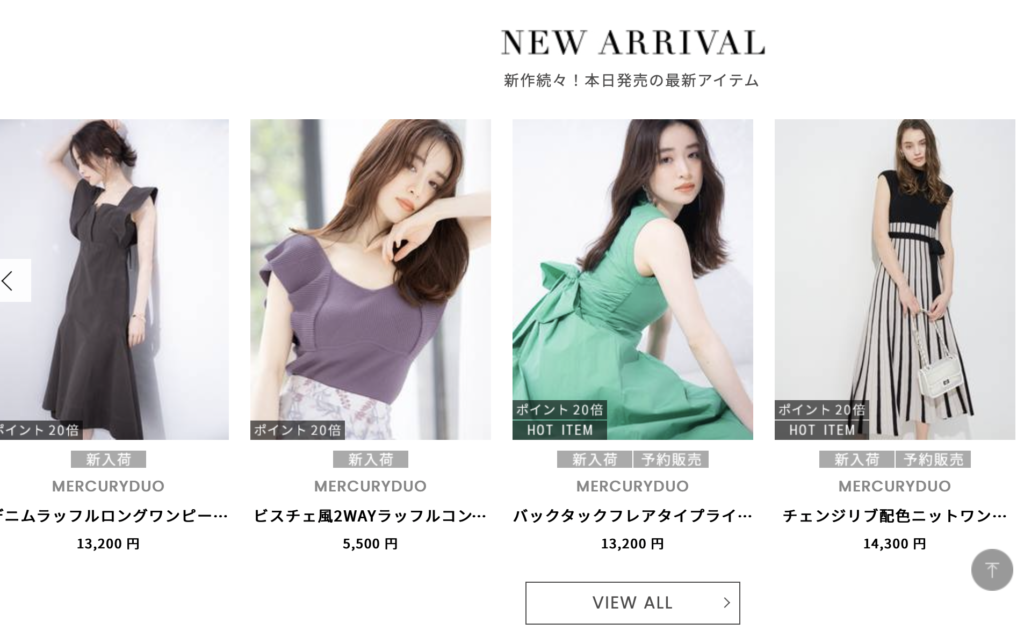 アラサーのパパ活女子におすすめなファッションブランドは 大人のパパ活 おすすめアプリ サイトと交際クラブ教えます